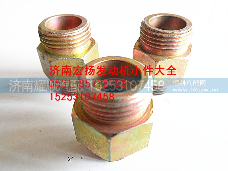 VG146130021,D12空压机水管接头,济南耀顺汽车配件有限公司（重汽、潍柴发动机小件专卖）