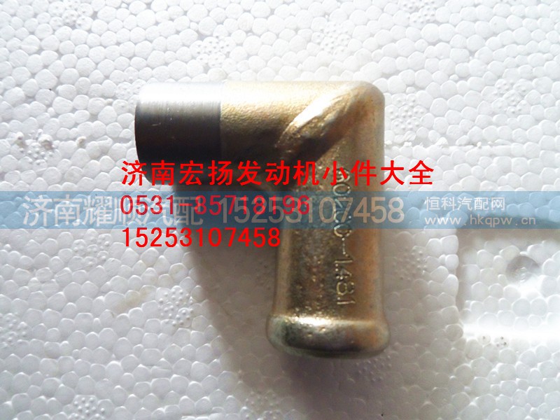 612630060200,WP12水泵接头,济南耀顺汽车配件有限公司（重汽、潍柴发动机小件专卖）