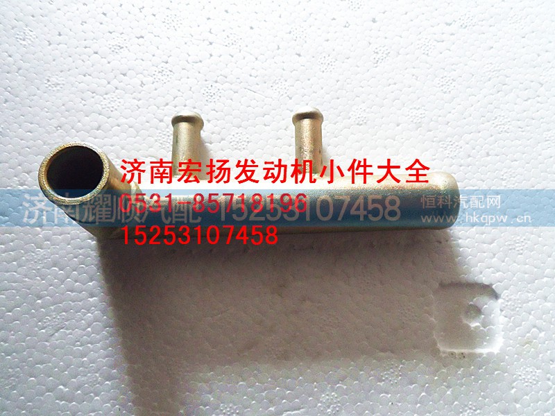 612600061861,WP10水管接头,济南耀顺汽车配件有限公司（重汽、潍柴发动机小件专卖）