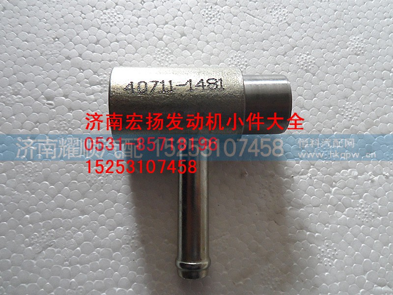 612600040711,WP10管接头组件,济南耀顺汽车配件有限公司（重汽、潍柴发动机小件专卖）
