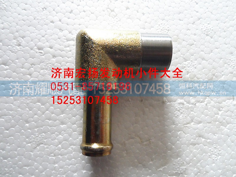 612640060037,WP12水泵接头,济南耀顺汽车配件有限公司（重汽、潍柴发动机小件专卖）