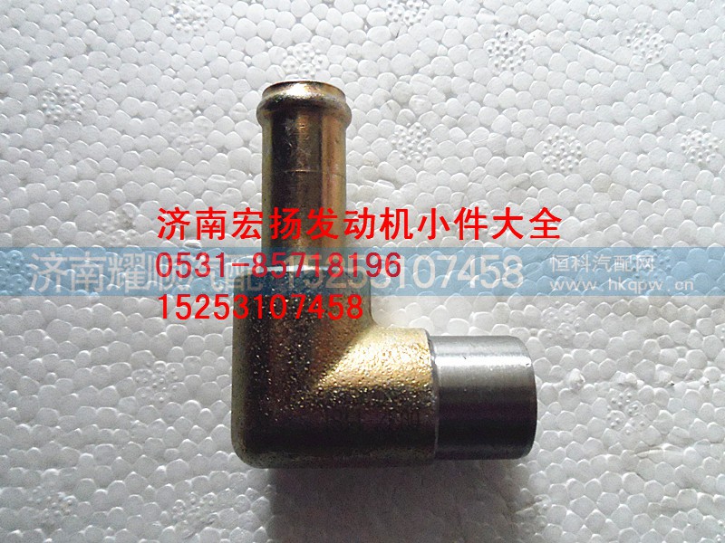 612640060037,WP12水泵接头,济南耀顺汽车配件有限公司（重汽、潍柴发动机小件专卖）
