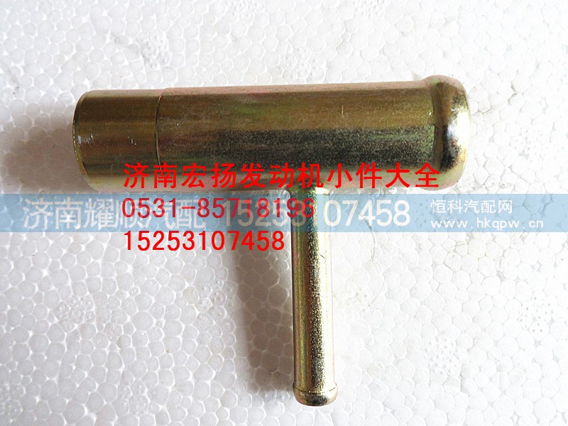 VG1500060045,管接头组件,济南耀顺汽车配件有限公司（重汽、潍柴发动机小件专卖）