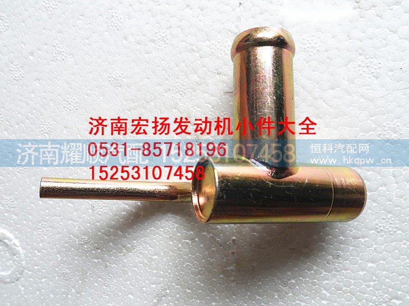 VG1557060010,管接头组件,济南耀顺汽车配件有限公司（重汽、潍柴发动机小件专卖）