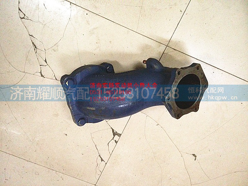 6126301100007,增压器后排气管【发动机大全】,济南耀顺汽车配件有限公司（重汽、潍柴发动机小件专卖）