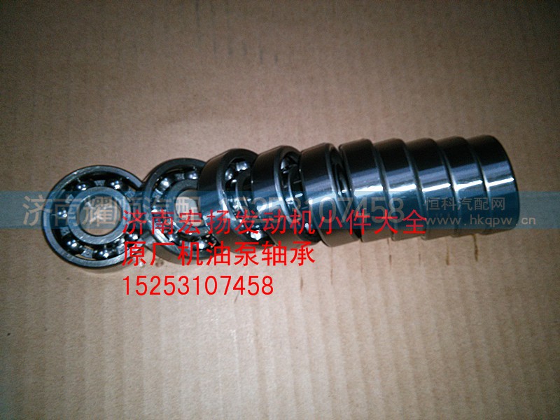 90003311410,机油泵轴承,济南耀顺汽车配件有限公司（重汽、潍柴发动机小件专卖）