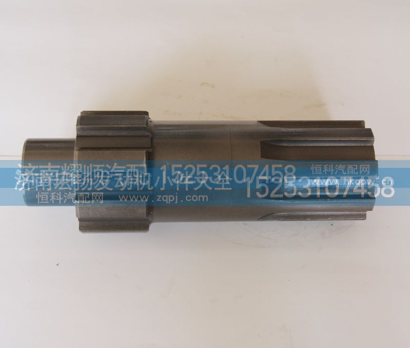 615Q0170016,輸出軸,濟南耀順汽車配件有限公司（重汽、濰柴發(fā)動機小件專賣）