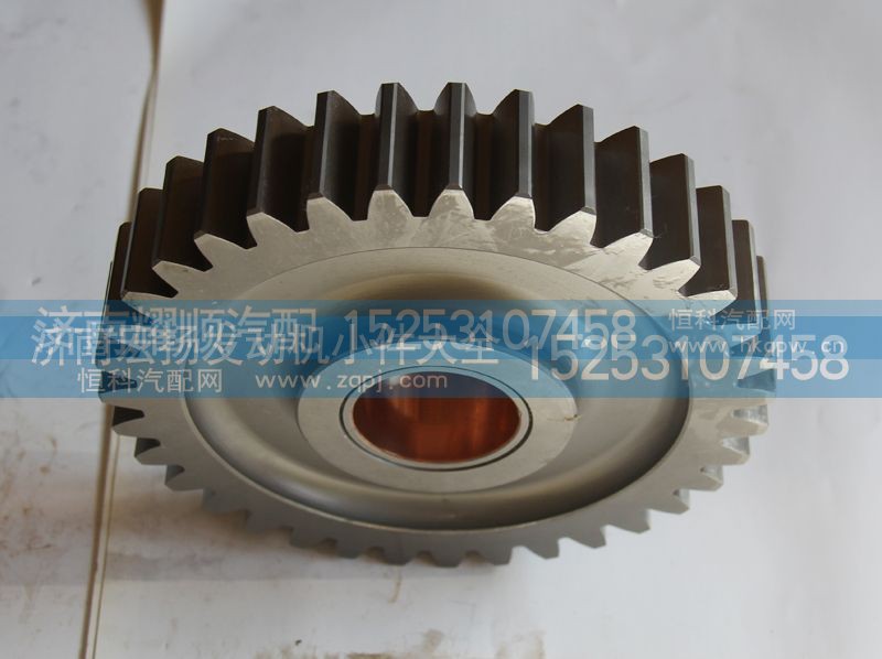 VG1500019018,中间齿轮总成,济南耀顺汽车配件有限公司（重汽、潍柴发动机小件专卖）