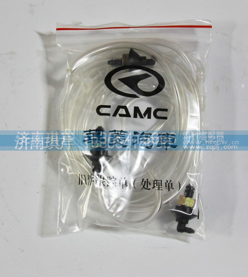 5205A-046,玻璃水管總成帶噴嘴,濟南琪芹汽車配件銷售中心