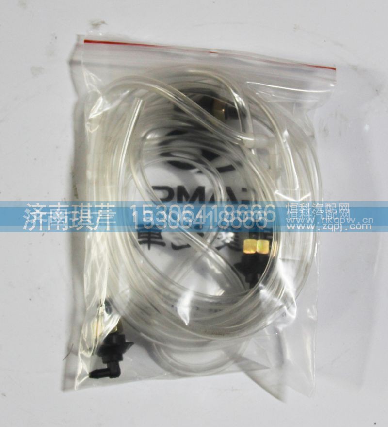 5205A-046,玻璃水管總成帶噴嘴,濟南琪芹汽車配件銷售中心