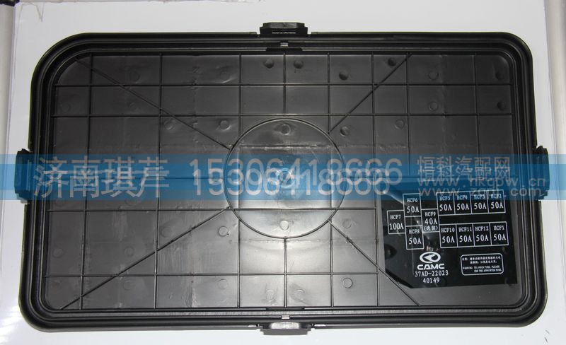 37AD-22023,大電流蓋板,濟(jì)南琪芹汽車配件銷售中心