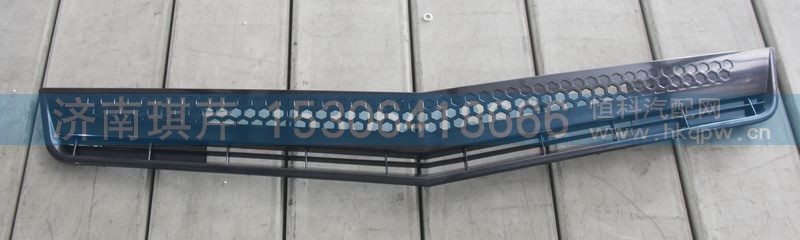 84M-02112,前蓋板下格柵,濟(jì)南琪芹汽車配件銷售中心