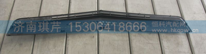 84M-02112,前蓋板下格柵,濟(jì)南琪芹汽車配件銷售中心