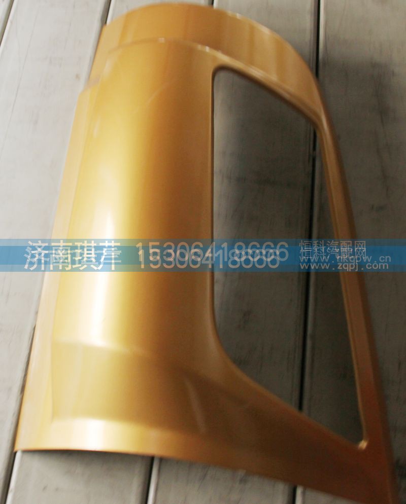84M-02152,前蓋板右導(dǎo)流板本體（外）,濟南琪芹汽車配件銷售中心