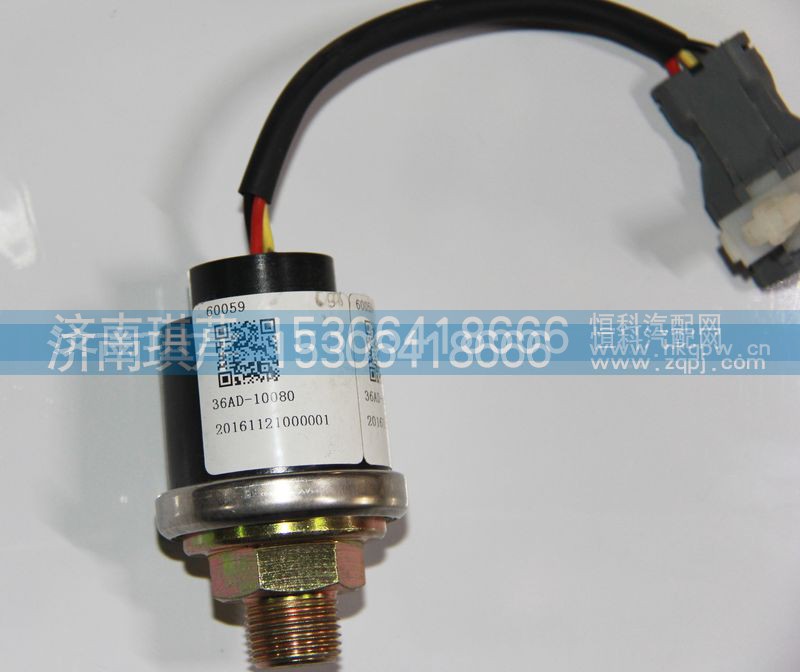 36AD-10080,低氣壓傳感器,濟南琪芹汽車配件銷售中心