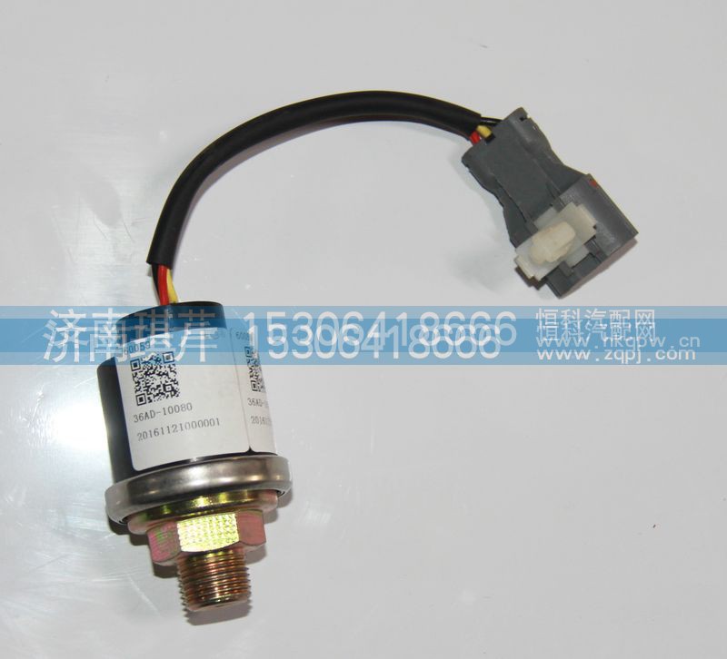 36AD-10080,低氣壓傳感器,濟南琪芹汽車配件銷售中心