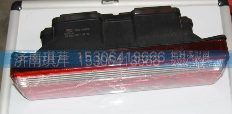 后尾灯37AD-73020