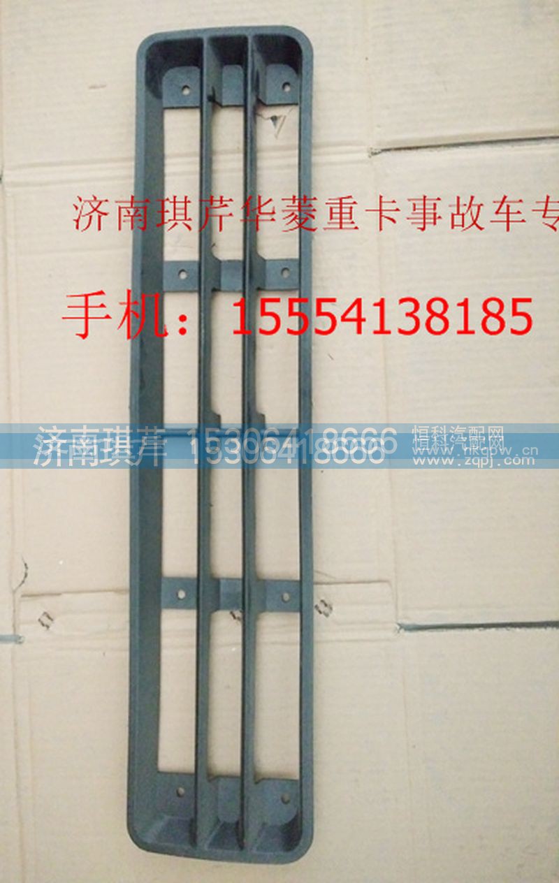 华菱保险杠中网