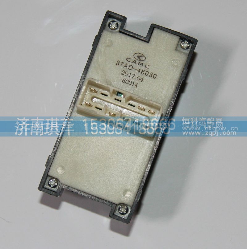 37AD-46030,开关 电动车窗,济南琪芹汽车配件销售中心