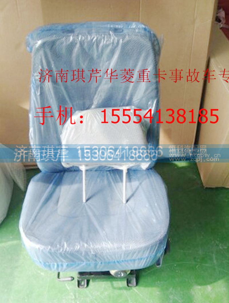 ,華菱座椅總成,濟南琪芹汽車配件銷售中心