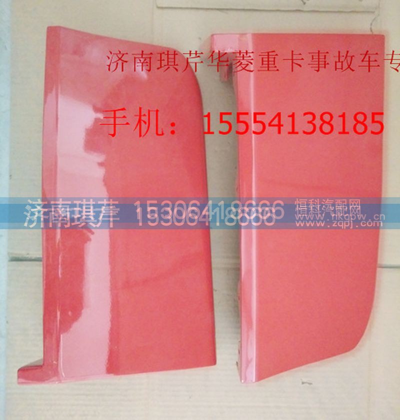 ,華菱之星下飾板,濟(jì)南琪芹汽車配件銷售中心