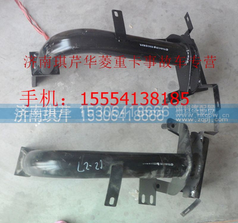 ,华菱窄体踏板支架,济南琪芹汽车配件销售中心