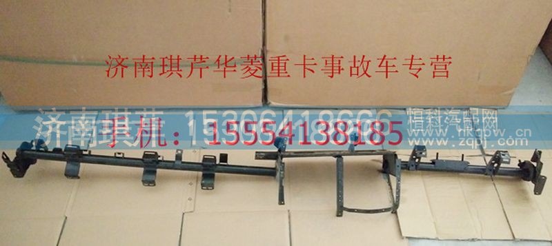 ,华菱仪表台下横梁,济南琪芹汽车配件销售中心