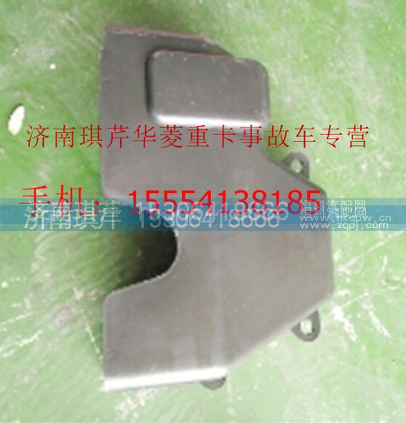 ,华菱液压锁护罩,济南琪芹汽车配件销售中心