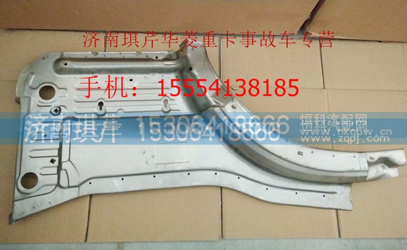 ,华菱踏步边梁,济南琪芹汽车配件销售中心