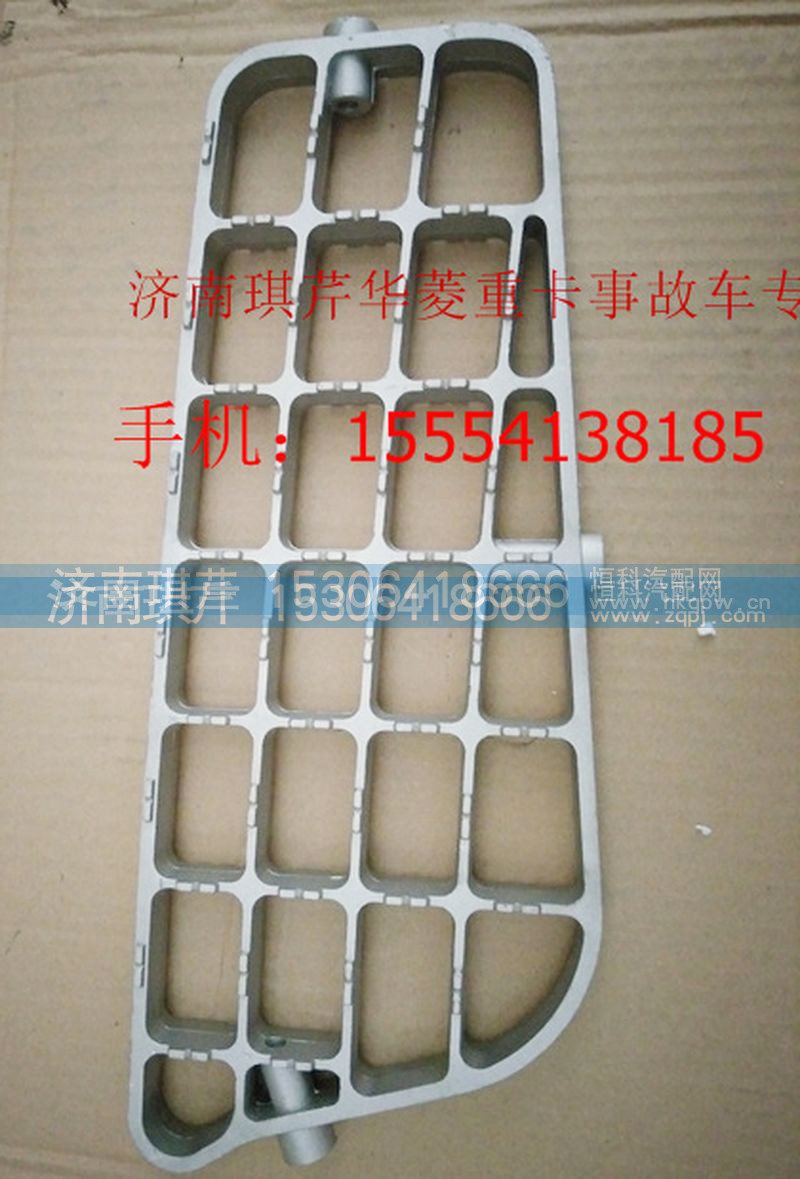 ,华菱上踏板,济南琪芹汽车配件销售中心