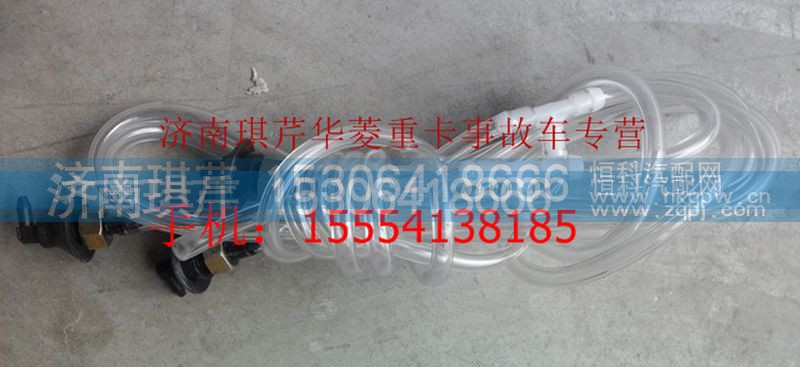 ,华菱喷水管,济南琪芹汽车配件销售中心