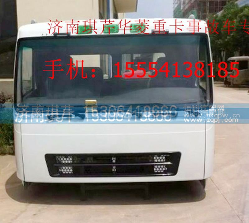 ,華菱日款駕駛室總成,濟(jì)南琪芹汽車(chē)配件銷(xiāo)售中心
