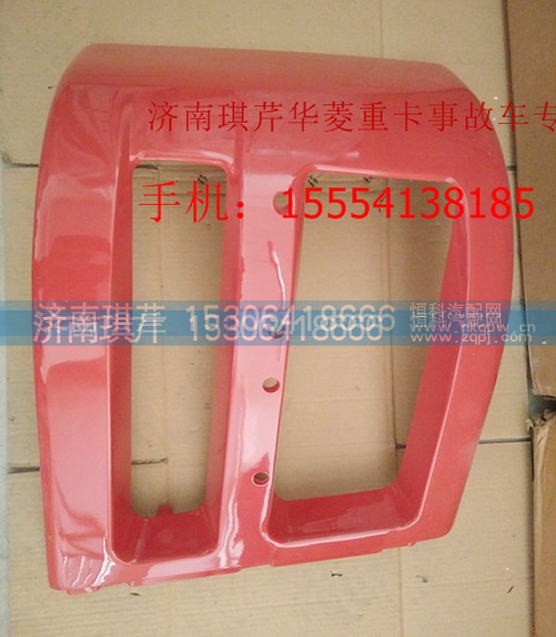 ,華菱歐款保險(xiǎn)杠左右段,濟(jì)南琪芹汽車(chē)配件銷(xiāo)售中心