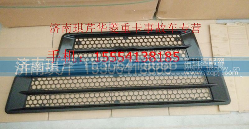 ,华菱面板中网,济南琪芹汽车配件销售中心
