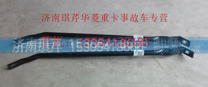 ,华菱冷凝器拉杆,济南琪芹汽车配件销售中心