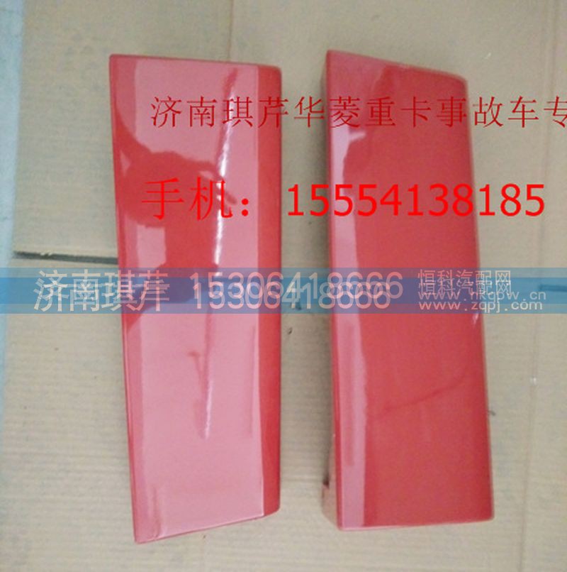 ,华菱宽体下饰板,济南琪芹汽车配件销售中心
