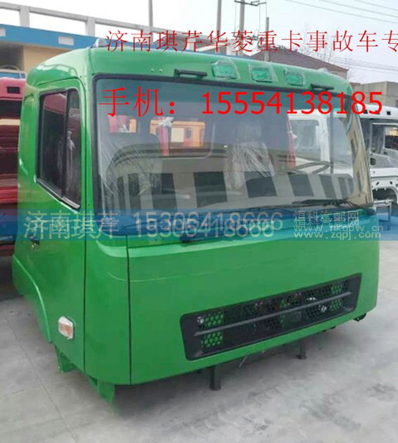 ,华菱宽体驾驶室总成,济南琪芹汽车配件销售中心