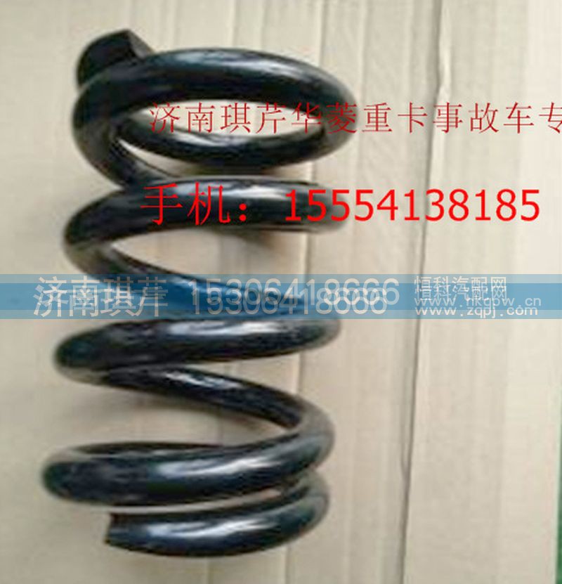 ,华菱驾驶室前螺旋弹簧,济南琪芹汽车配件销售中心