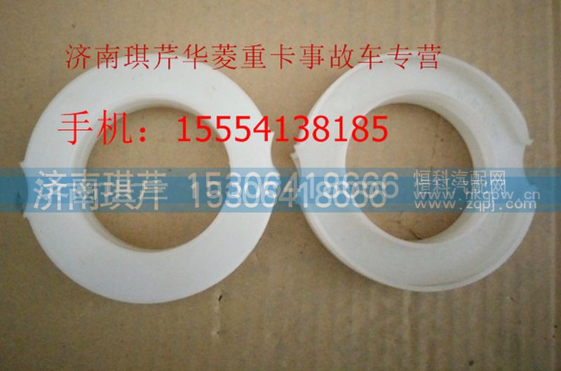 ,华菱弹簧座圈,济南琪芹汽车配件销售中心
