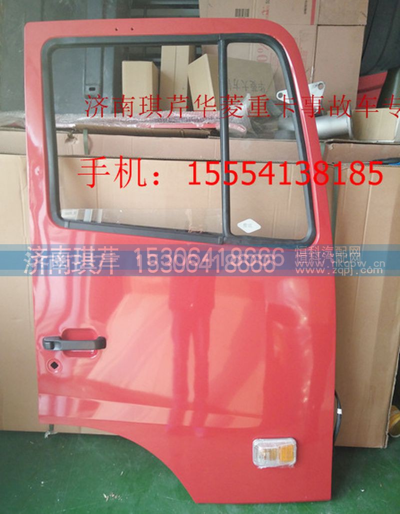 ,華菱車門總成,濟南琪芹汽車配件銷售中心