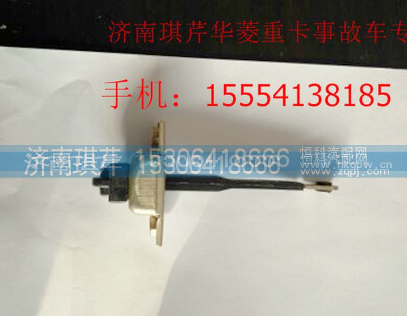 ,華菱車門限位器,濟(jì)南琪芹汽車配件銷售中心