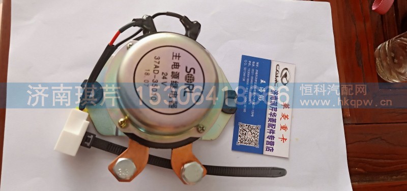 华菱主电源继电器