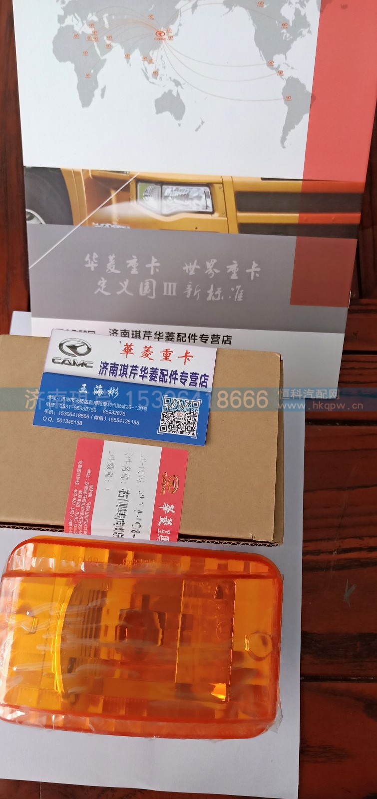 转向灯