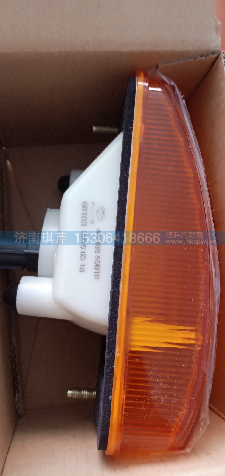 转向灯