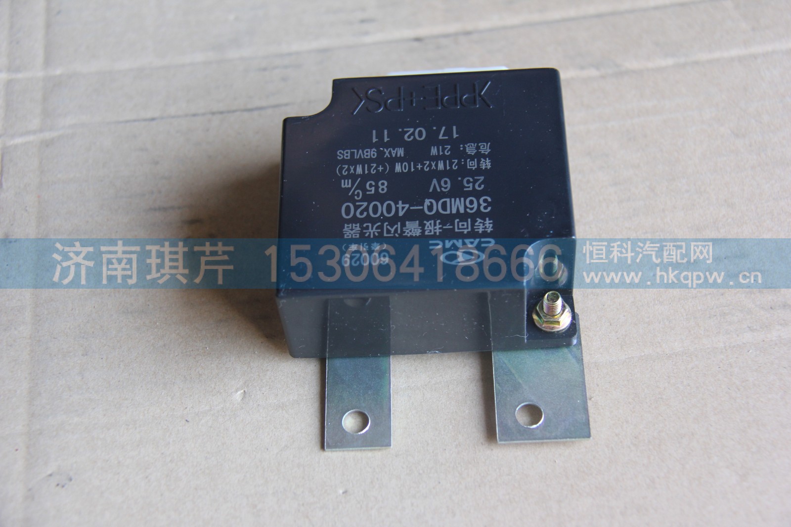 漢馬H6轉(zhuǎn)向報(bào)警閃光器36MDQ-40020