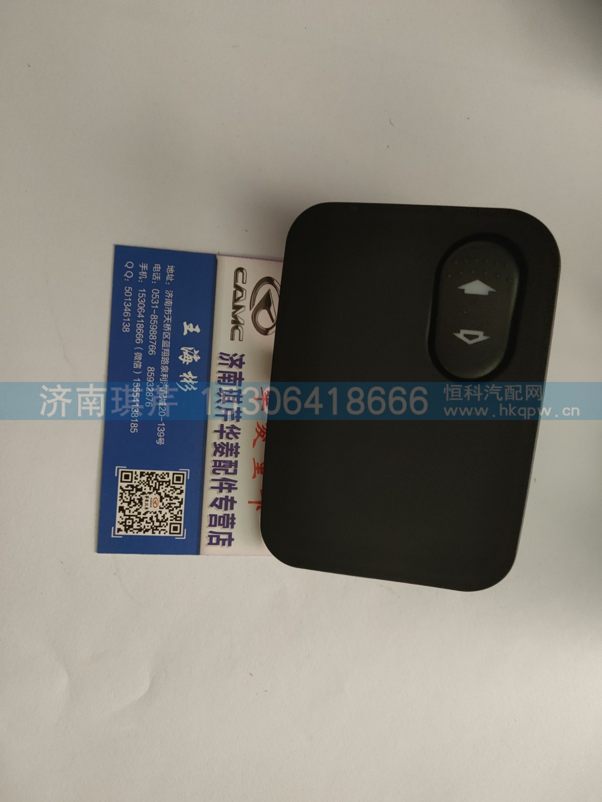 玻璃升降器开关