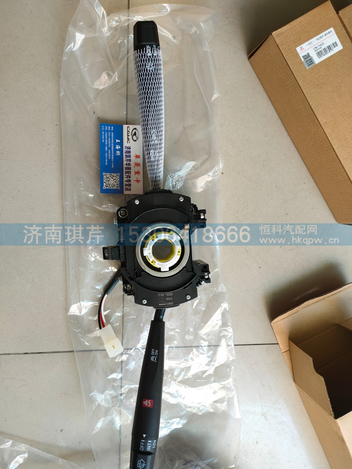 右驾组合开关