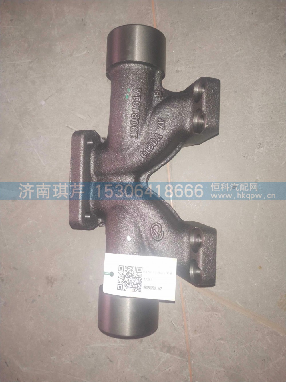 排气管中段