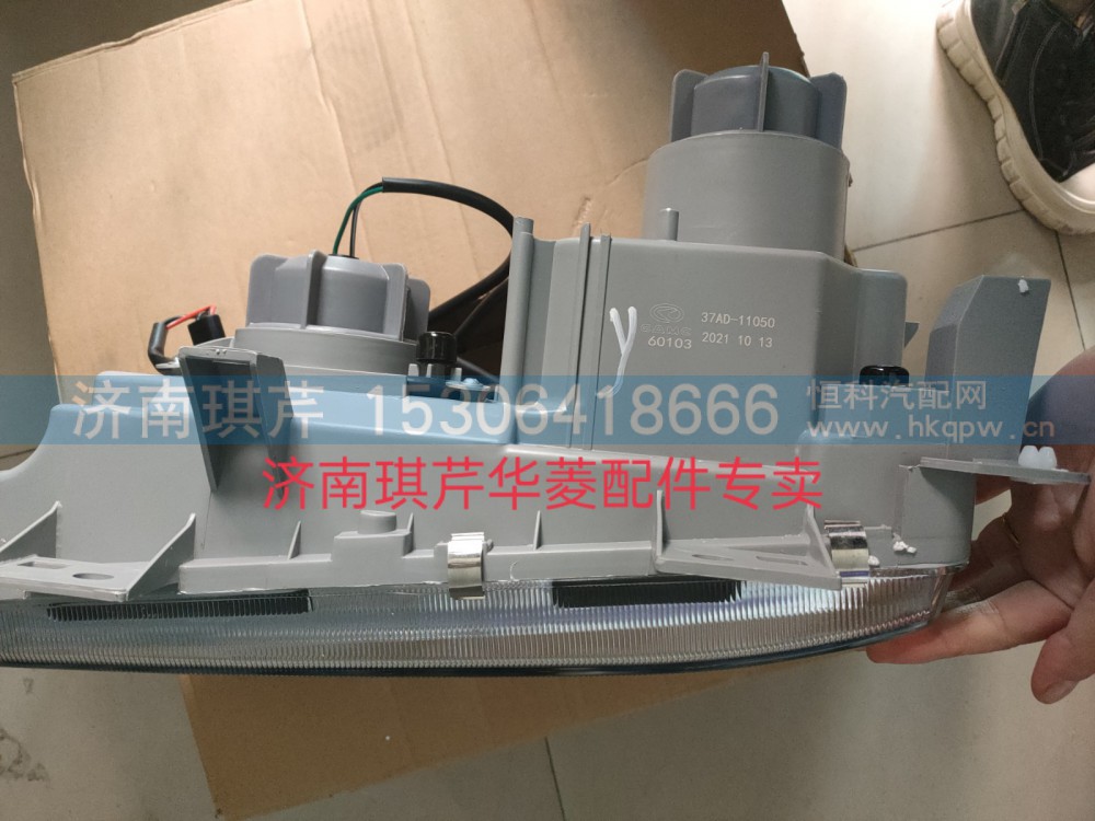 前大灯