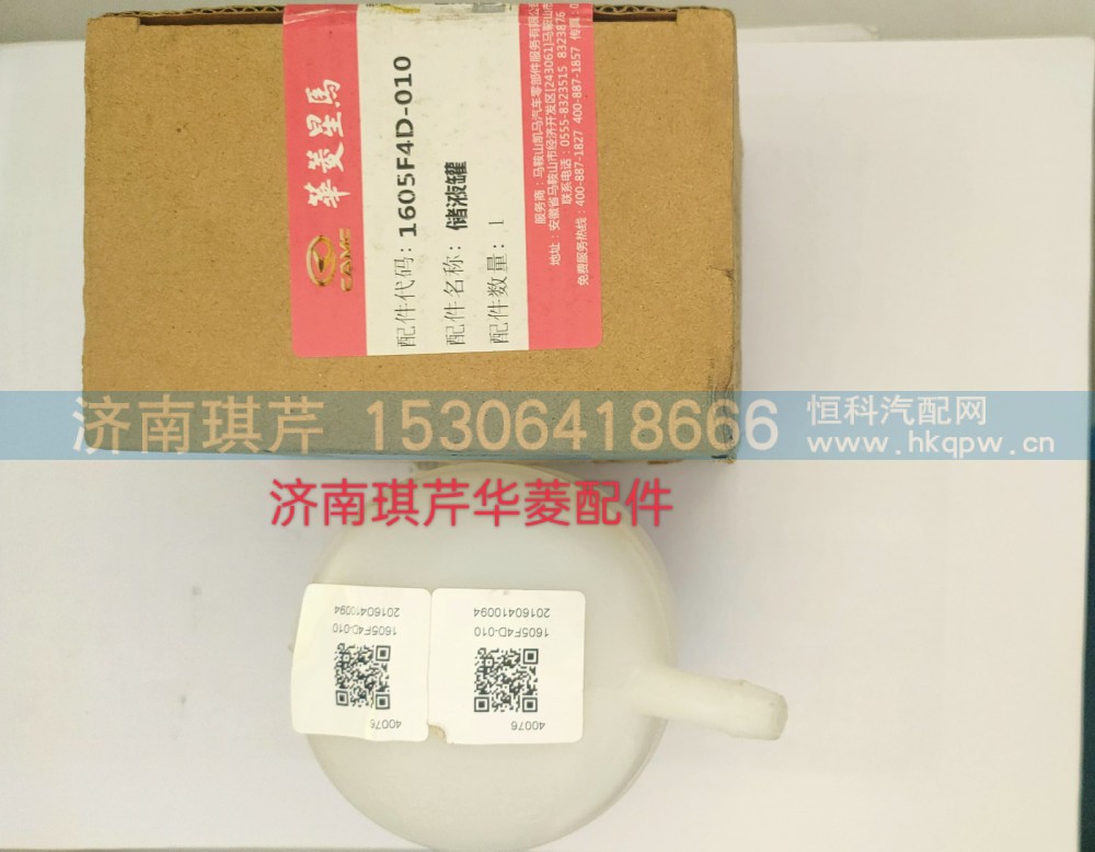 储液灌